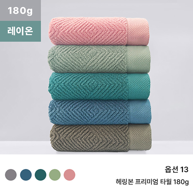 록신 프리미엄 호텔 수건 180g 40수 코마사 헤링본 디자인 타월