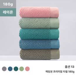 록신 프리미엄 호텔 수건 180g 40수 코마사 헤링본 디자인 타월