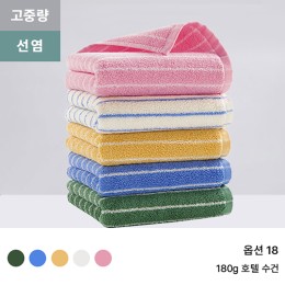 록신 호텔수건 180g 40수 코마사 선염 스트라이프 부드럽고 두툼한 타올 프리미엄 수건