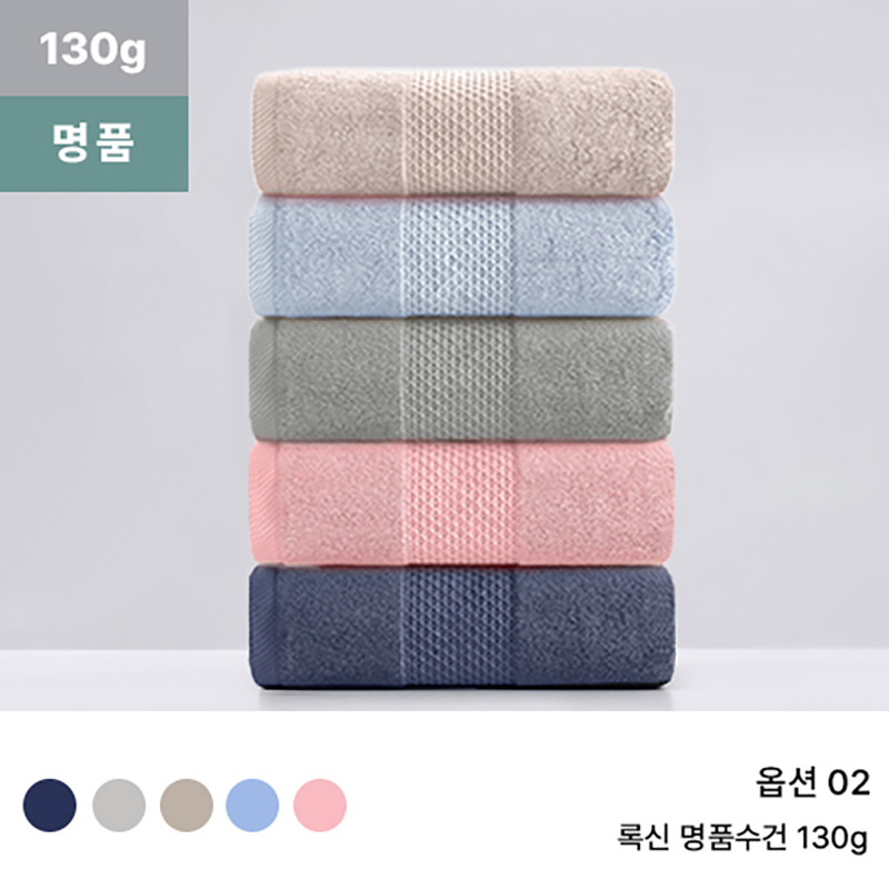 록신 540GSM 명품  무형광 세면타올 호텔수건 코마사 부드러운 고퀄리티 수건 40수 항균수건
