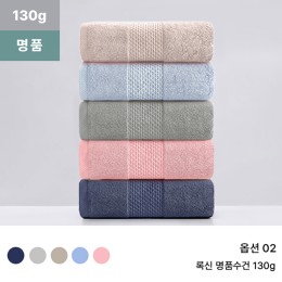 록신 540GSM 명품  무형광 세면타올 호텔수건 코마사 부드러운 고퀄리티 수건 40수 항균수건