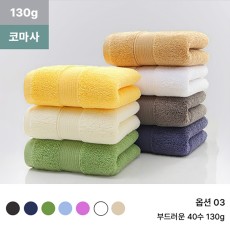 록신 호텔수건 40수 코면사 540GSM  두툼한 고중량 부드러운 프리미엄 타월