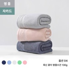 록신 540GSM 부드러운 무형광 세면타올고퀄리티 코마사 수건 40수 심플항균수건