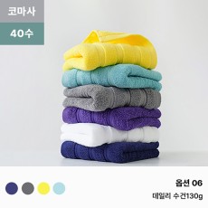 록신 호텔수건 40수 코마사 130g 고급 수건 부드러운 타올 선물 답례품 기념 타월