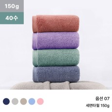 록신 세면타월 150g 40수 타월 타올 호텔타월 호텔타올 세면타올 목욕수건