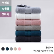 록신 라인보더 타올 150g 40수 고급 가성비 수건 세면타월