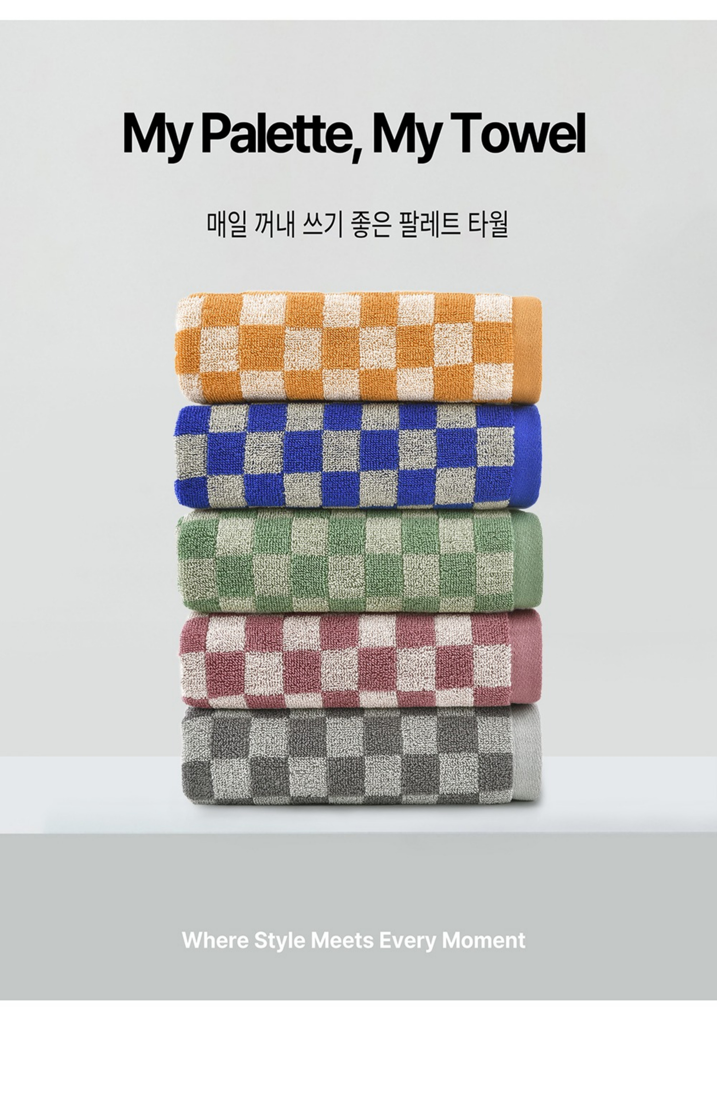 록신 체크타월 40수 코마사 호텔수건  세면타월 부드러운 수건 5장