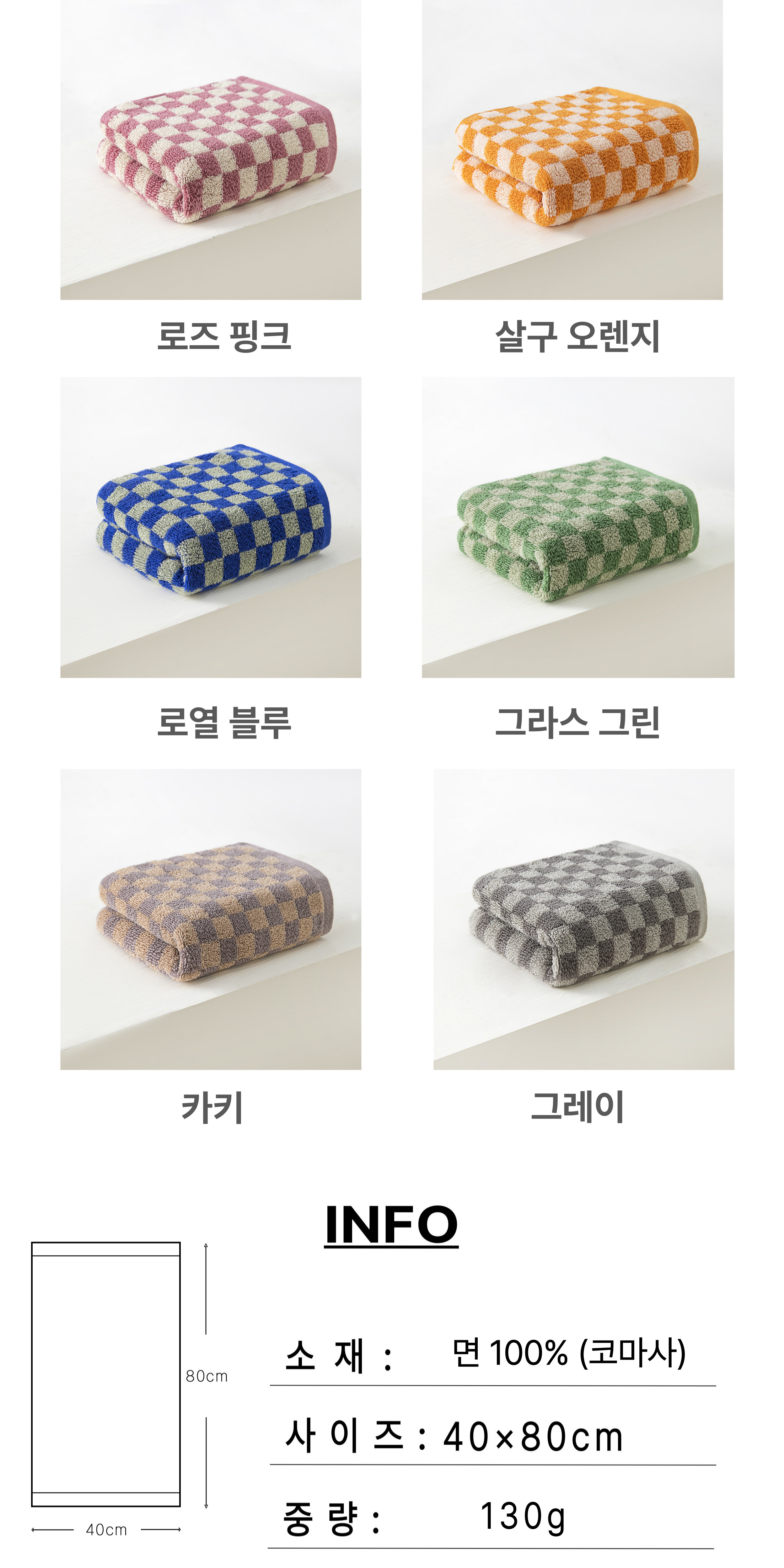 록신 체크타월 40수 코마사 호텔수건  세면타월 부드러운 수건 5장